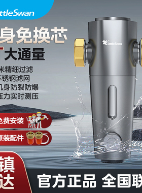 美的小天鹅不锈钢滤网40微米精滤