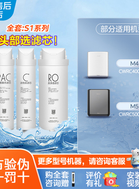 COLMO科慕净水器滤芯  CWRC400-A04 CWRC500-A05 PAC RO 复合滤芯