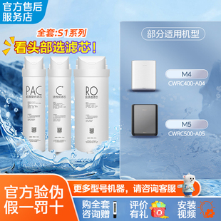 CWRC500 A04 A05 PAC 复合滤芯 COLMO科慕净水器滤芯 CWRC400