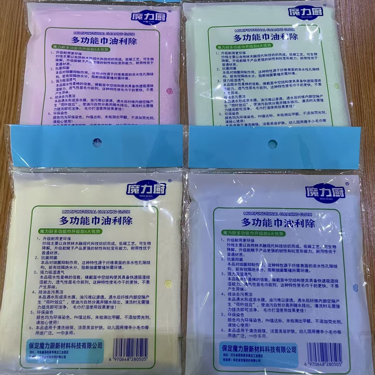 正品魔力厨去油洗脸毛巾超细纤维抗菌柔软吸水清洁擦脸面巾不掉毛