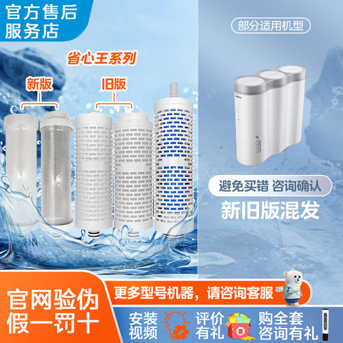 美的豌豆MRO2082-100G MRO2082-400G滤芯，FPC、CB、RO膜复合滤芯
