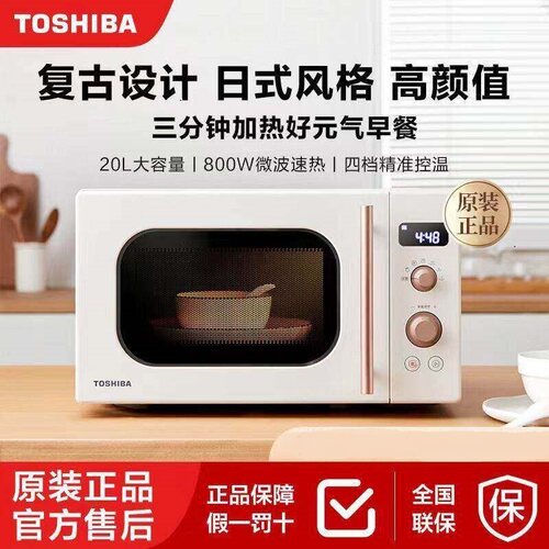 Toshiba/东芝 ER-VS2200
