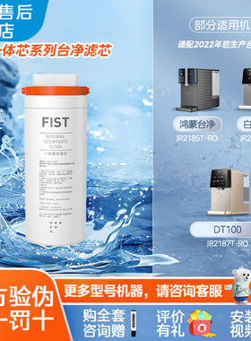 美的净水器滤芯白泽台式净饮机JR2182T 2185T 2187T-RO玄武台