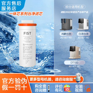 美的净水器滤芯白泽台式净饮机JR2182T 2185T 2187T-RO玄武台