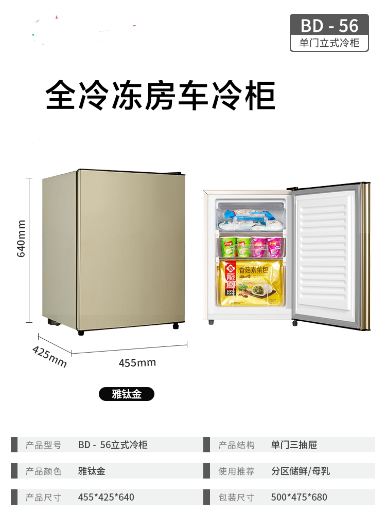 房车冰箱单门全冷车载冰柜直流冰箱改装货车压缩机制冷12/24v带锁