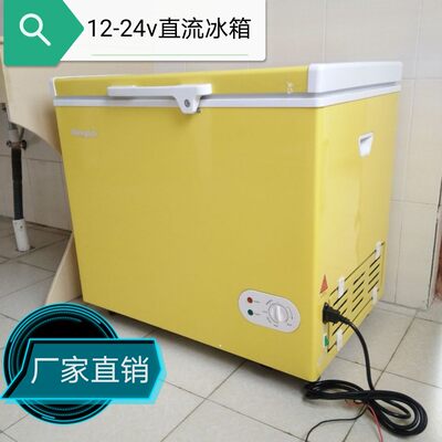 直流冰柜直流冰柜户外车载冰箱