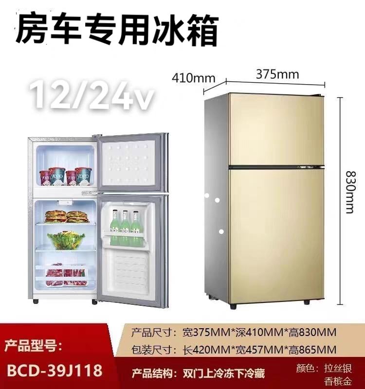 房车冰箱12v24v船用电瓶车载冰箱车家两用改装DC直流小冰箱带锁扣