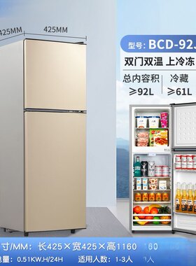 房车冰箱12v车载冰箱双门冷冻保鲜24v船用电瓶直流110v冰箱改装车