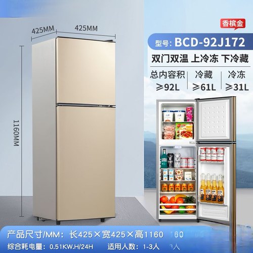 房车冰箱12v车载冰箱双门冷冻保鲜24v船用电瓶直流110v冰箱改装车