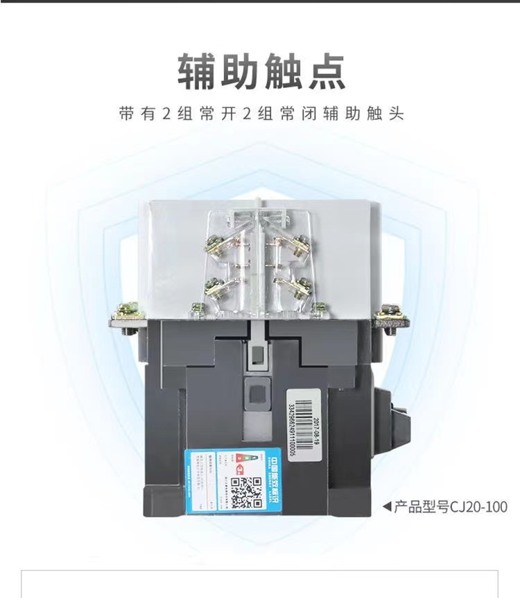 正泰接触器正品交流安全