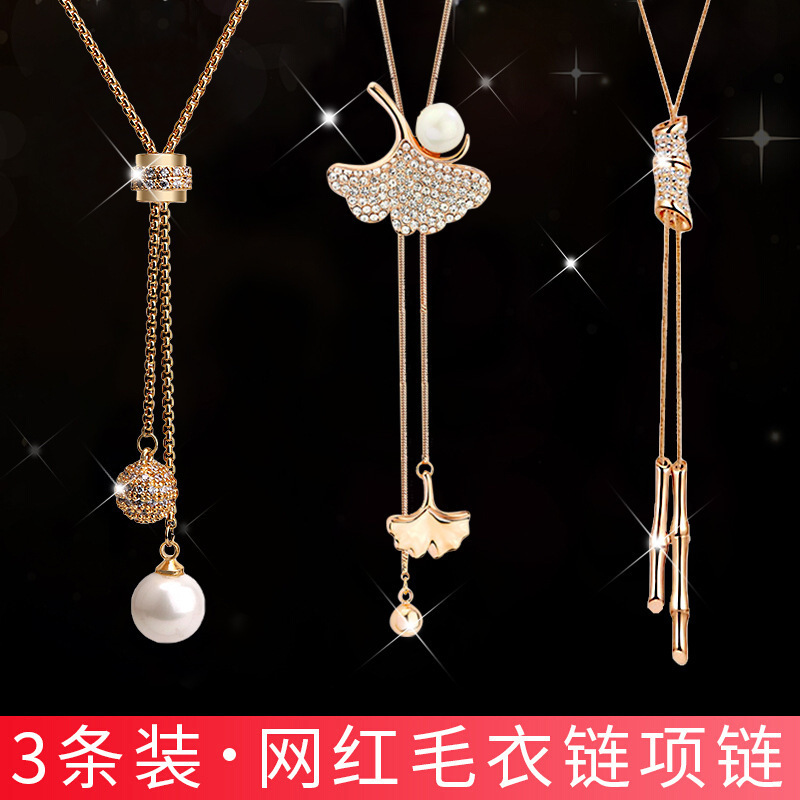 秋冬长款流苏毛衣链女感复古百搭项链吊坠生日礼物送女友