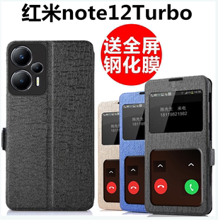 note12turbo手机壳翻盖视窗皮套 F5保护壳23049RAD8C Poco