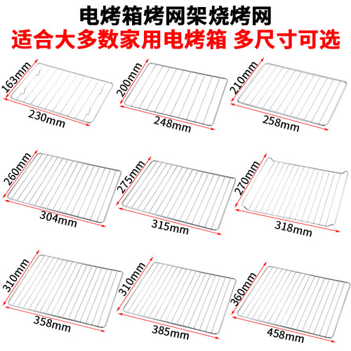 烤箱烤网架内用烘焙网晾网架