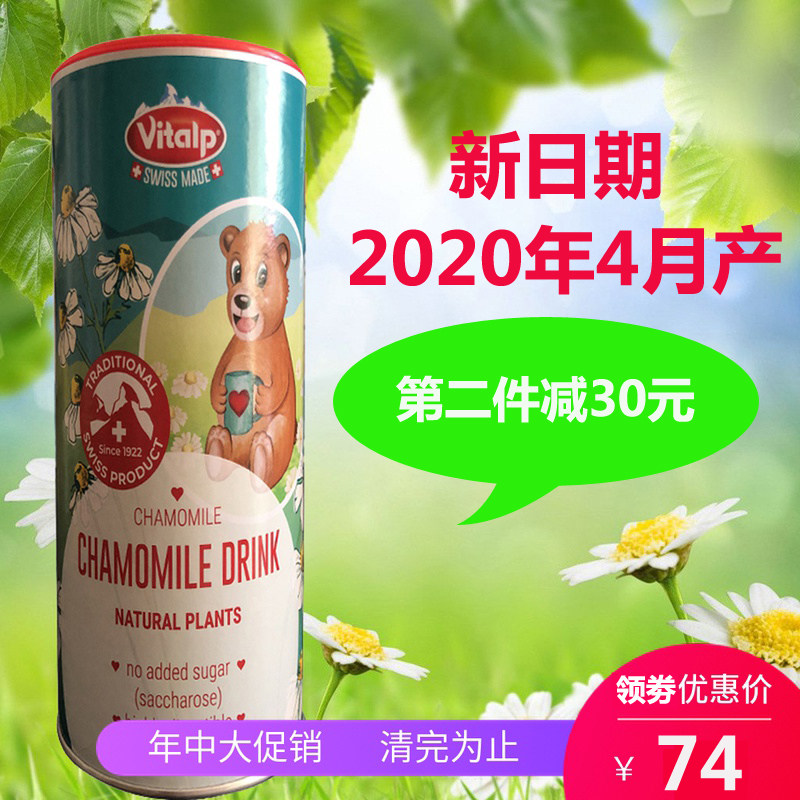 Vitalp瑞士小熊菊花晶宝宝固体饮料奶粉伴侣菊花少上火茶使用感如何?