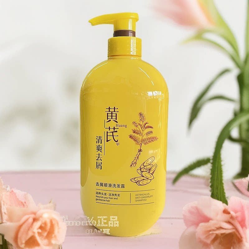 李博士黄芪洗发露发膜