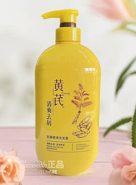 李博士黄芪洗发露发膜