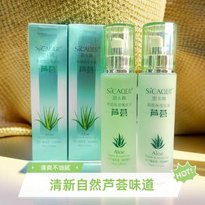 思卡琪柔肤水保湿乳液套装