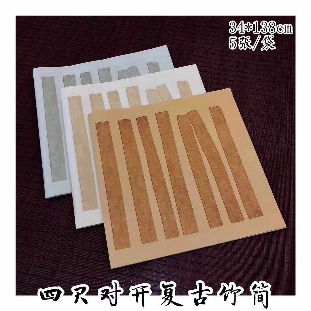Anhui rice paper To open Retro Bamboo 34*138cm Bars 3cm Calligraphy A literary creation Dedicatedin the Electronic Dictionary/Electronic paper book/Stationery , Painting tools/Painted wood/Calligraphy Supplies , Rice paper  category - from Buy2taobao.com to provide professional Taobao agent buy service