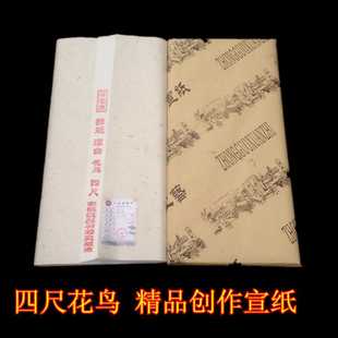 冲钻特惠蜡染手写春联四尺三开23x138CM半生熟喜庆专用宣纸 包邮