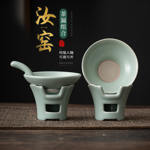 汝窑公道杯茶漏套装过滤网滤茶器滤杯茶隔一体滤茶器陶瓷