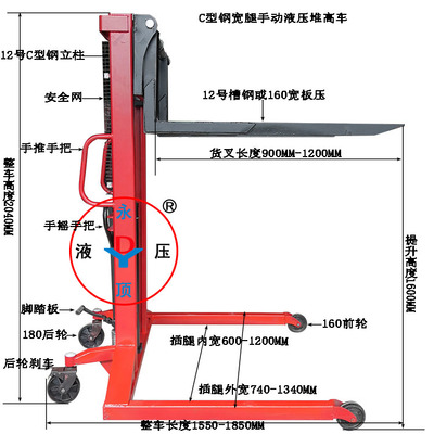 泰兴永顶2吨提升1.6米C型钢手动液压宽腿堆高叉车 装卸搬运车