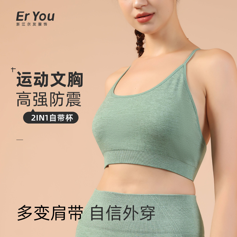 2024跨境无缝裸感运动文胸女细肩带Y型美背吊带跑步运动瑜伽内衣