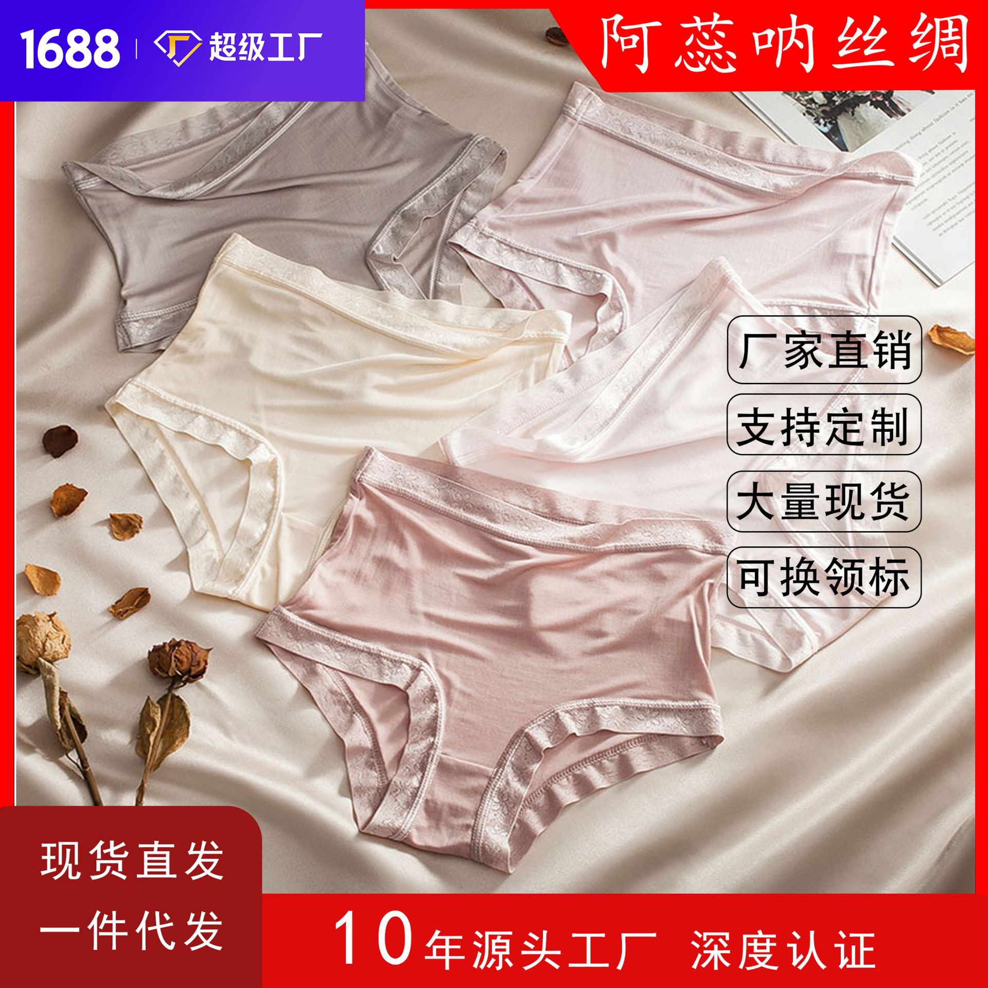 真丝内裤女士中腰桑蚕丝平角裤蕾丝性感日系无痕速干四角裤