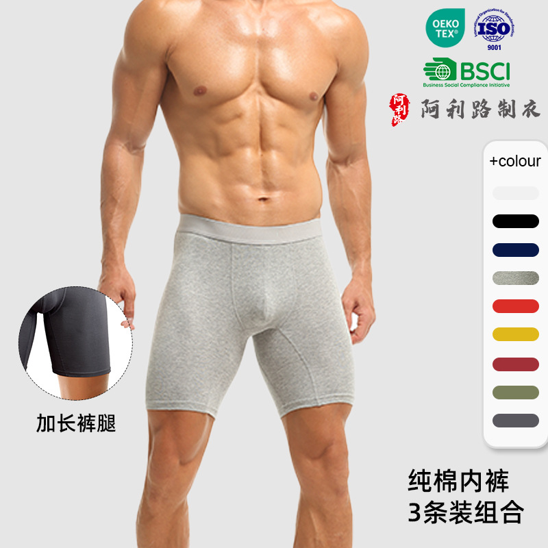 严选跑步防磨裆五分裤跨境运动内裤男 平角大码男士内裤纯棉