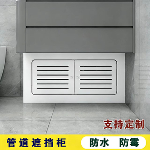 定制卫生间地暖分水器遮挡柜水管道遮丑箱防水L型遮挡罩子百叶门