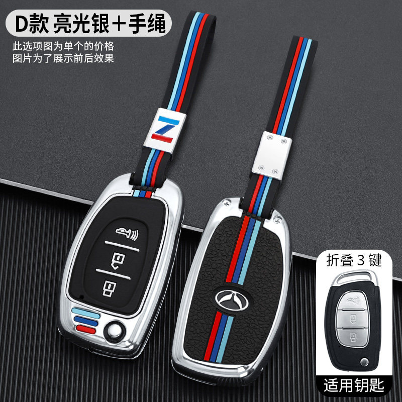 新款北汽幻速s3/s2/s5/s6/h2/h3/s3l/h3f/h5/s7钥匙包金属套 北汽