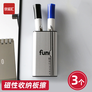铝质收纳笔盒两用办公教学笔筒白板笔可吸附磁性笔盒无尘白板擦