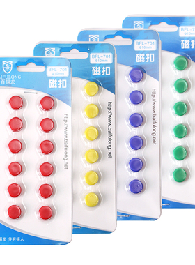 磁钉强力磁扣白板磁铁吸贴黑板磁铁贴1cm/2cm/3cm教具磁力扣强磁