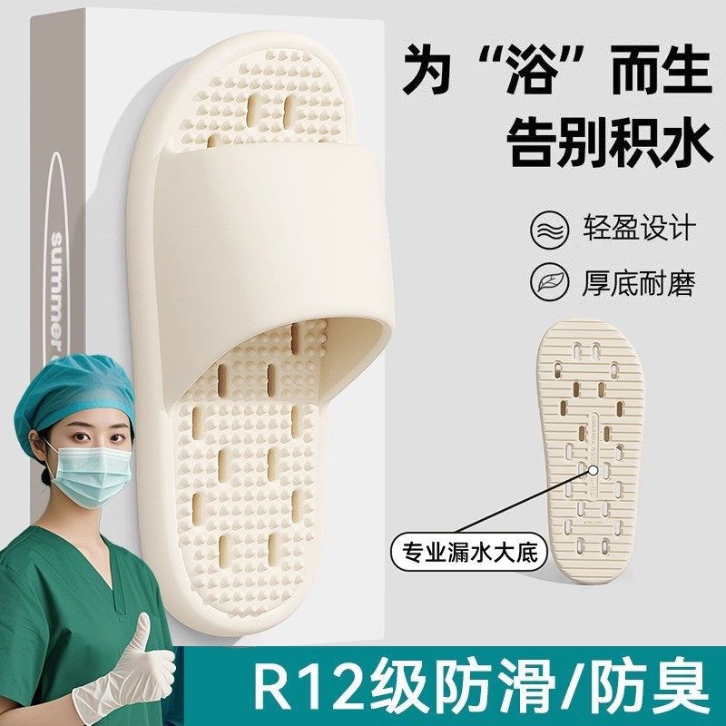 浴室防滑拖鞋女2025新款洗澡漏水按摩静音室内家居情侣EVA凉拖男,居家布艺,居家凉拖/凉鞋,淘宝优惠券,粉丝福利购,淘宝优惠卷