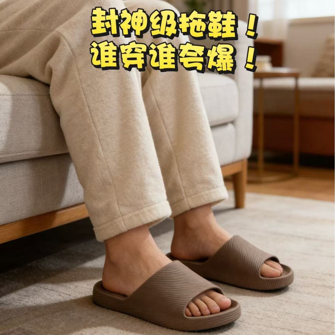 拖鞋室内家居防滑洗澡新款EVA爆款拖鞋软弹轻便不臭脚居家浴室,居家布艺,居家凉拖/凉鞋,淘宝优惠券,粉丝福利购,淘宝优惠卷