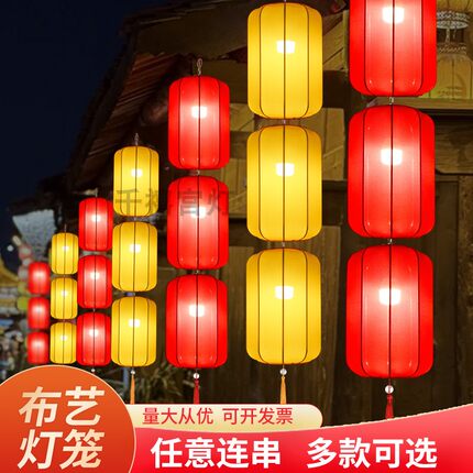 弹力布连串灯笼吊灯新中式布艺餐饮火锅店餐厅连串室外灯具仿古灯