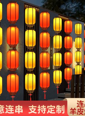 连串灯笼新年装饰户外防水仿古中式宫灯饭店景区布置羊皮广告灯笼