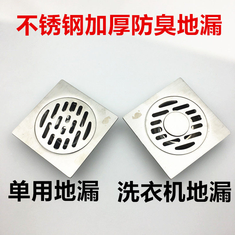 9.8cm不锈钢地漏加厚翻板防臭地漏阳台卫生间淋浴洗衣机浴室地漏