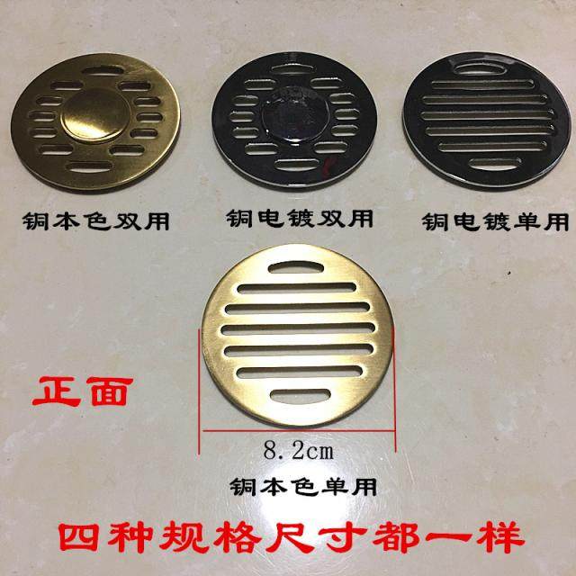 82mm全铜地漏盖 地漏盖子配件地漏盖板地漏盖 8.2cm圆形地漏盖