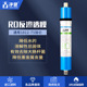 滤水机滤芯 反渗透膜 净水器滤芯净水机通用 净健RO膜滤芯1812