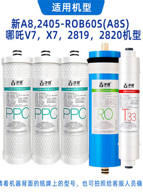 滤芯新A8J2405-ROB60S/哪吒V7/X7