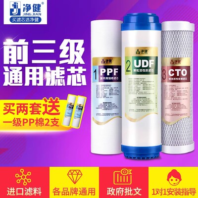 净水器滤芯通用家用全套三级10寸PP棉活性炭五级套餐净水机滤芯