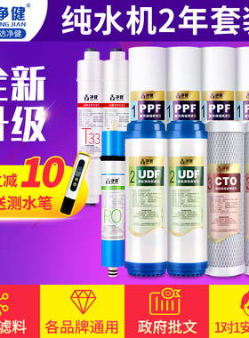 净水机滤芯净水器家用全套五级RO膜反渗透通用过滤器R0185滤芯PP