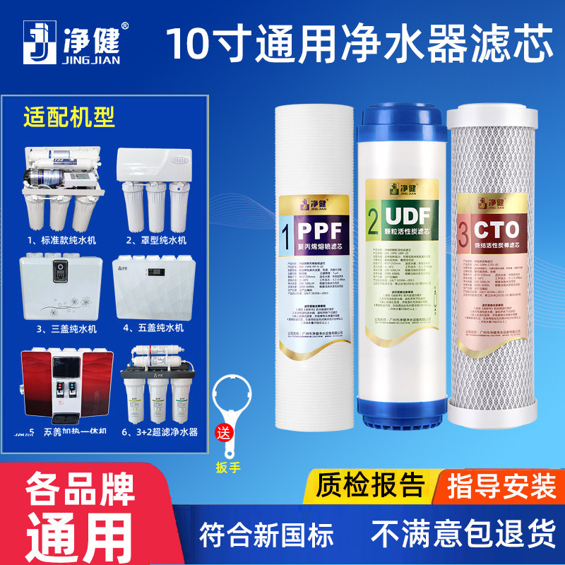 净水器滤芯通用家用全套三级10寸PP棉活性炭五级套餐净水机滤芯