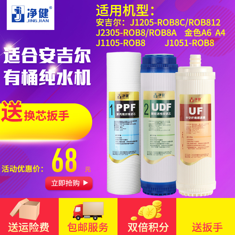 净水器滤芯通用耗材配件