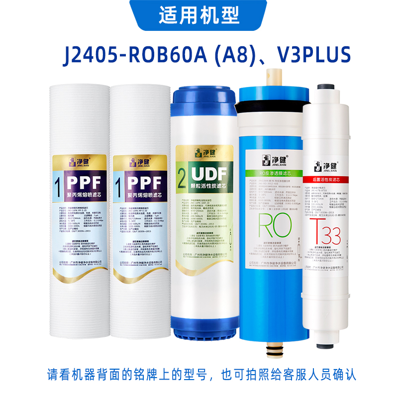 适配A8/J2405-3大流量RO反渗透膜