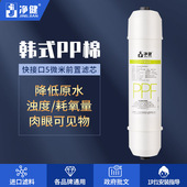 滤水机滤芯 PP棉滤芯净水器滤芯 净水机滤芯直饮机滤芯 韩式 净健
