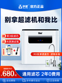净水器家用直饮ro反渗透自来水纯水机壁挂厨下式 厨房过滤器净水机