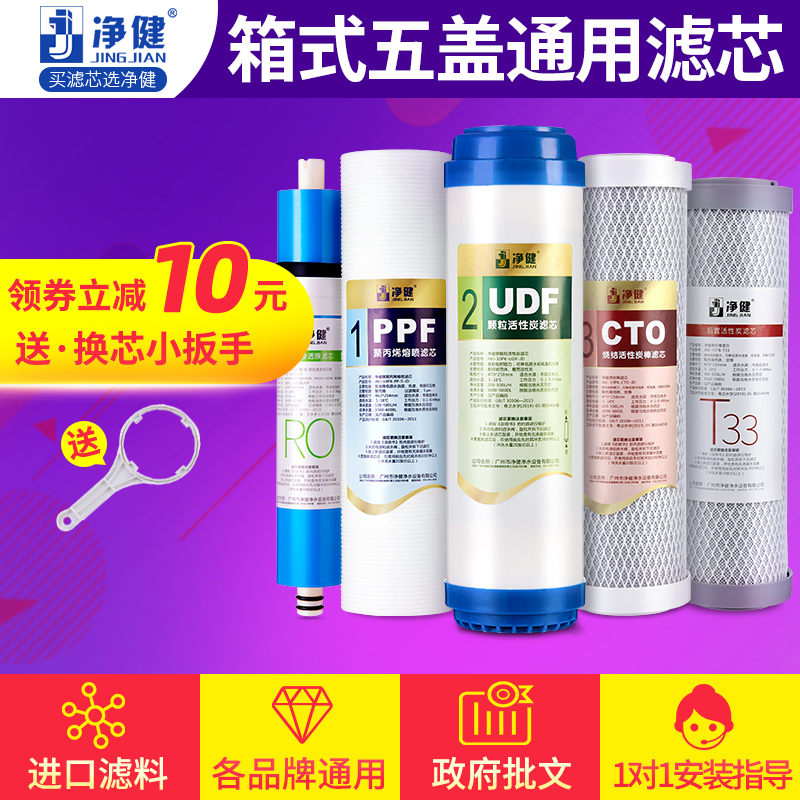 箱式五级通用配件耗材净水器滤芯