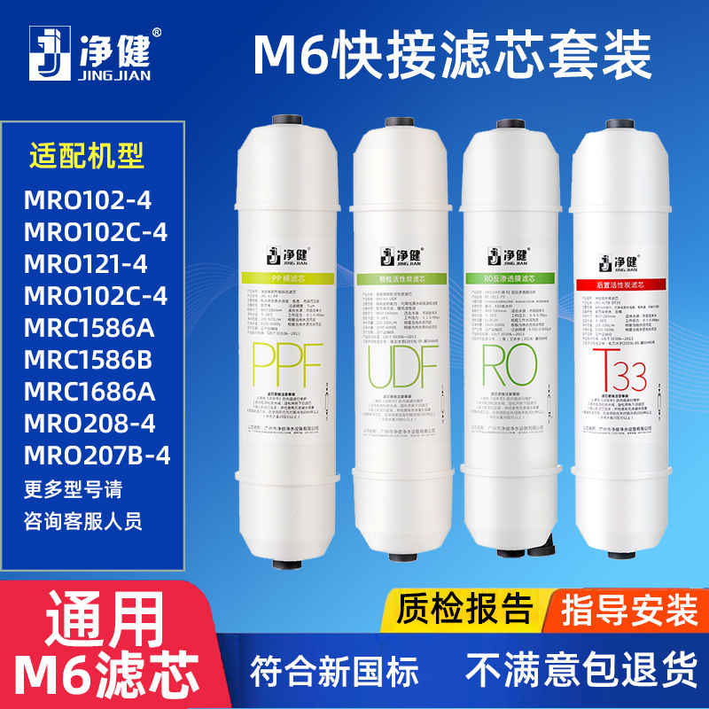 净水器滤芯韩式快接净健