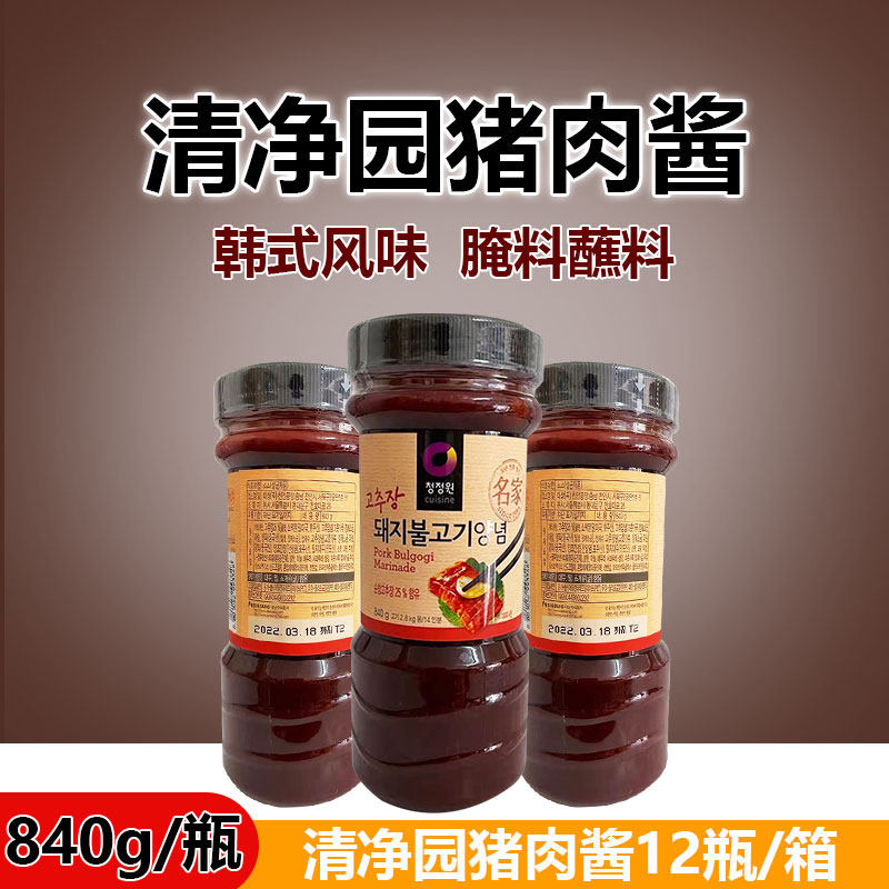 韩国包装清净园组合烤猪肉酱840g 韩式烤肉酱腌猪肉酱烧烤酱